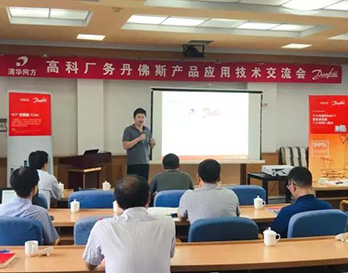 你們的信任，丹佛斯的動力